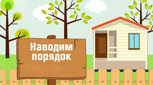 О наведении порядка