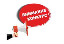 ВНИМАНИЕ! КОНКУРС!-«Наша организация – территория здоровья»